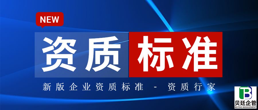 2021建筑资质改革后有哪些变化