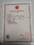 广元市政公用工程施工三级资质转让（两总三专）