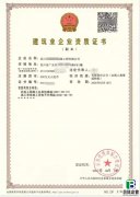 广安机电工程三级资质转让（带劳务）