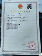 眉山水利水电工程三级资质转让（两总四专）