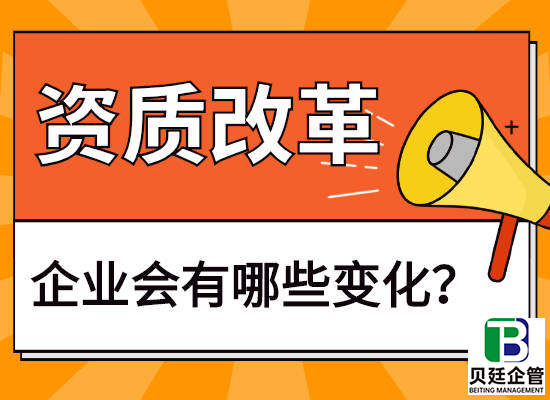 建筑业资质持续淡化、乃至取消已是大势所趋？