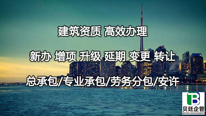 公司资质代办需要多少钱【费用构成】