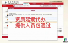 2025年资质延期详细解读（附人员要求）