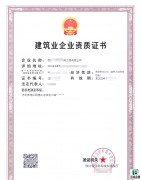 2025年成都建筑二级资质延期：从申请到拿证的全攻略