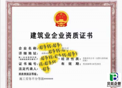 劳务资质怎么办理需要什么条件：劳务资质办理最新条件+流程拆解