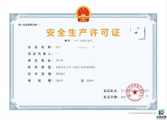 四川安许证延期费用暴涨,这些省钱攻略赶紧收藏！