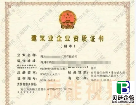 四川劳务资质备案费大揭秘:3万到8万差在哪?内附省钱攻略!