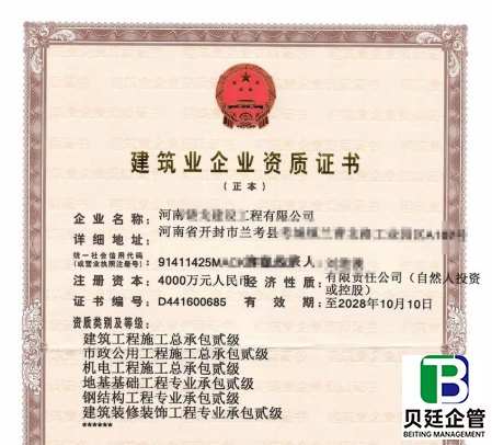四川建筑二级资质办理流程：最新政策 + 材料清单