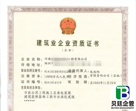 四川市政二级资质办理流程：政策解读+材料清单