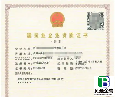 四川起重设备安装二级资质办理流程:避坑攻略,一次通过!