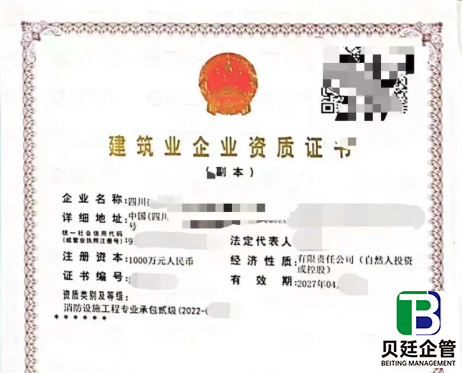 四川消防设施工程资质办理:避坑攻略,一次通过!