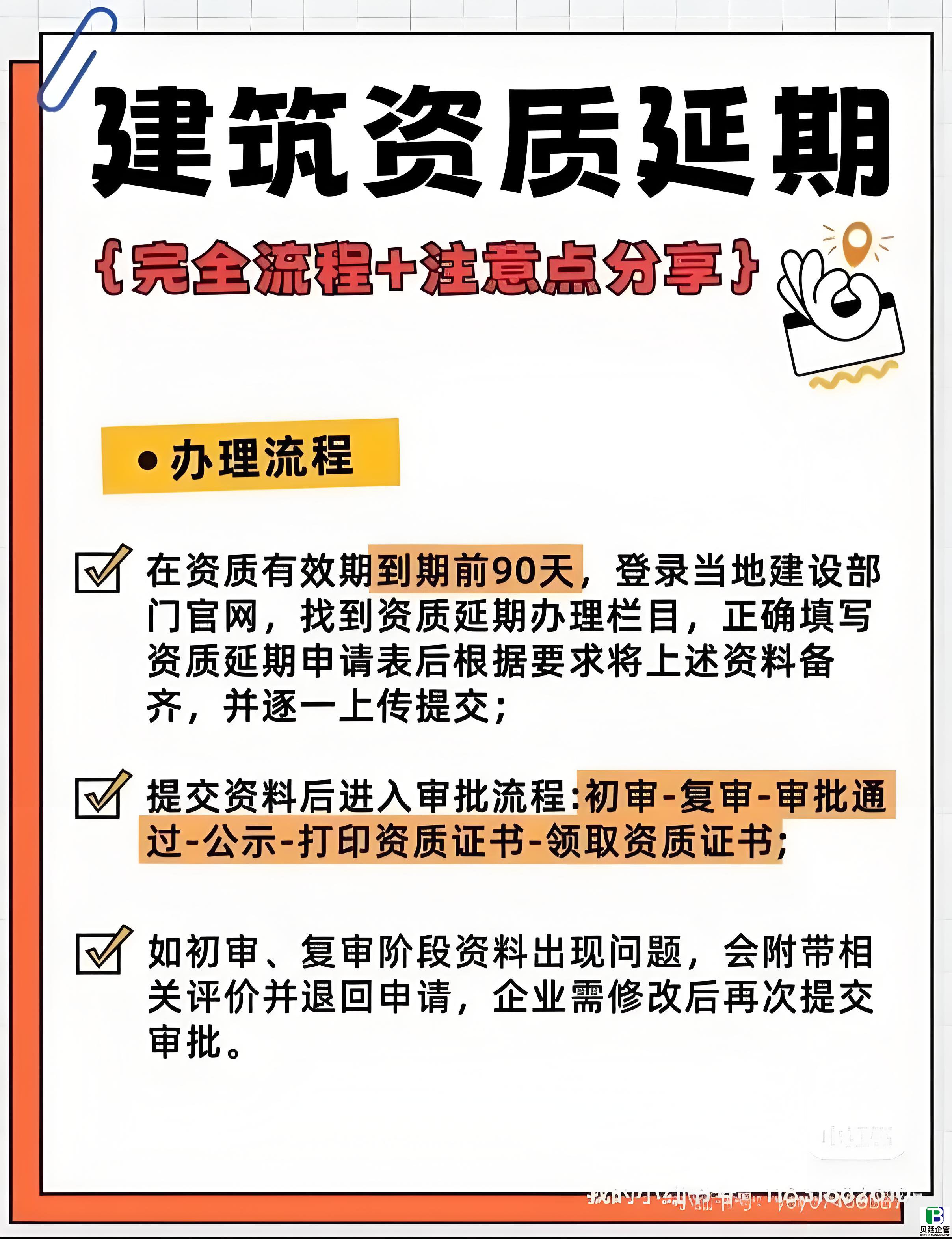 2026雅安建筑安全生产许可证延期攻略：本地企业必看的高效办理指南