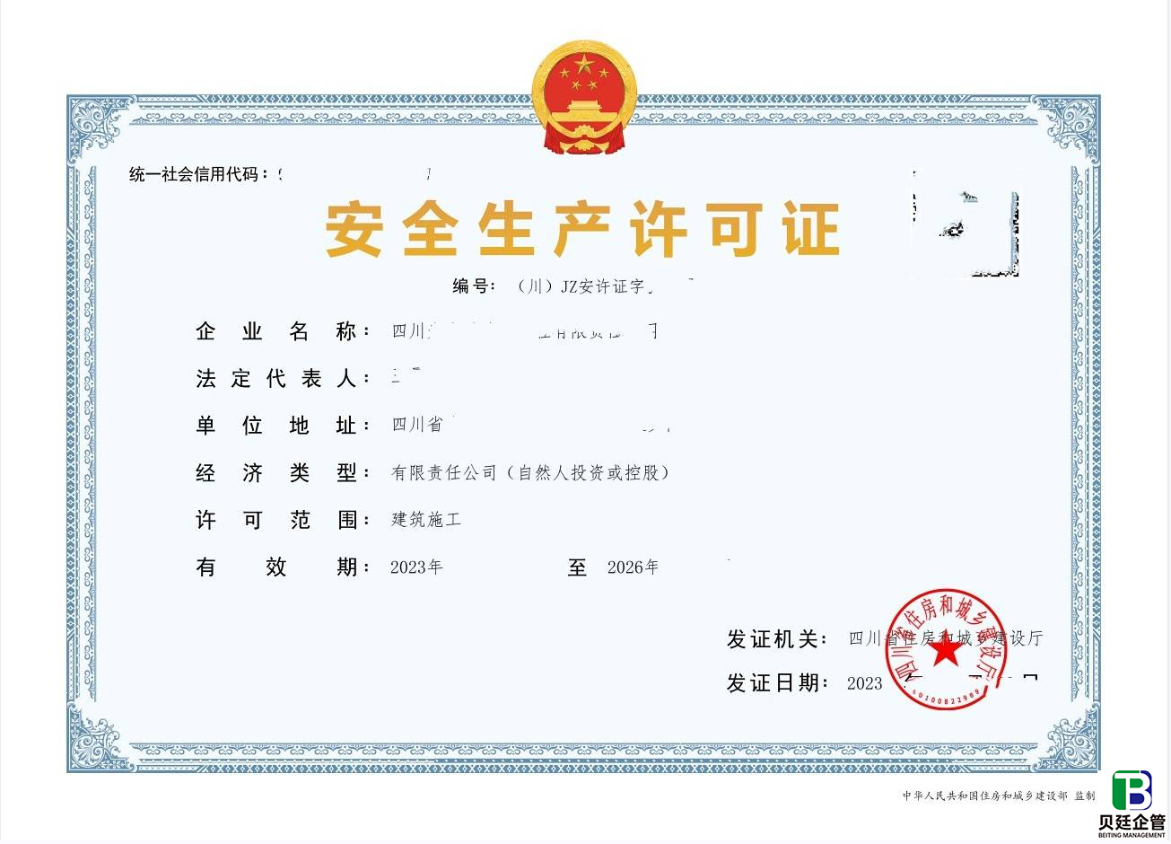 安许证延期一般多少钱？这笔账得按这3项算清楚