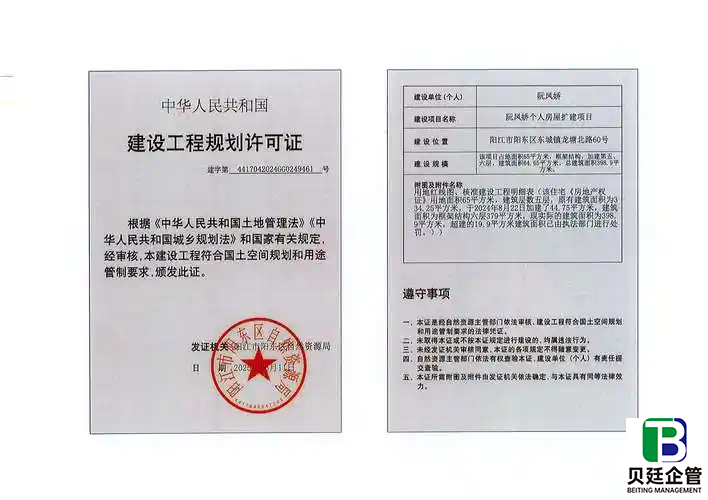 搞懂建设工程"三证一书"：别等踩坑才知道有多重要！