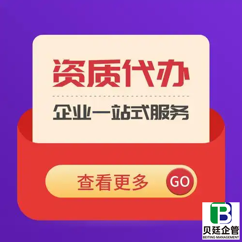 重庆资质代办公司哪家好?认准资质大人,避开拿证那些坑