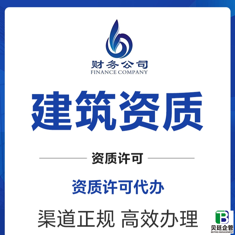 北京公司注册代办值不值?看完这篇再决定也不晚