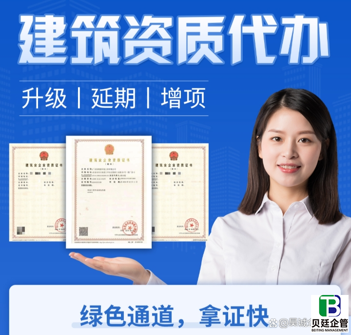 建筑劳务资质代办费大揭秘：从几千到几万，差在哪？