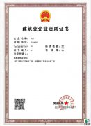 成都建筑工程总承包二级资质代办（案例