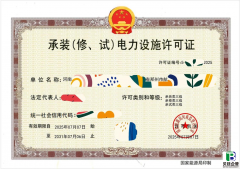 承装修试电力资质三级能接啥活？看完这篇再也不踩坑