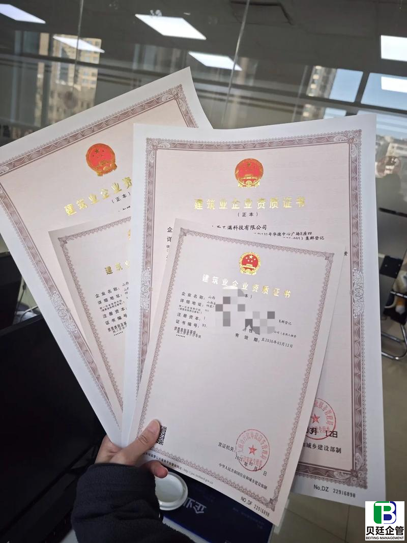 建筑资质代办公司流程：快速拿证接工程