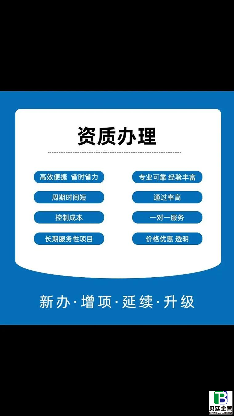 建筑资质代办公司哪家好？2026年选对服务商的5个硬核标准