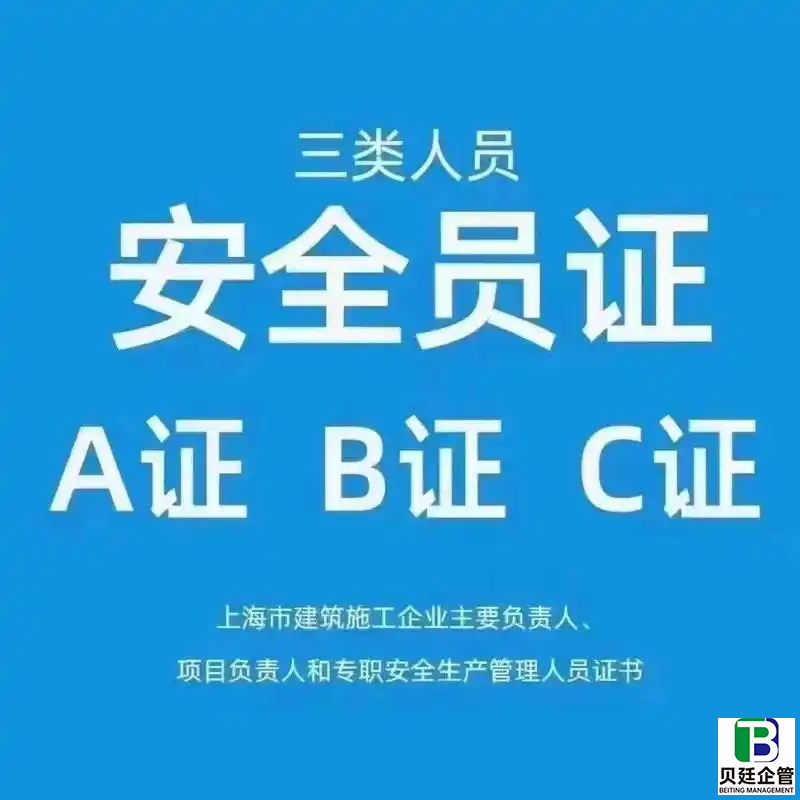 建筑三类人员继续教育网登录全指南：找对入口少走弯路