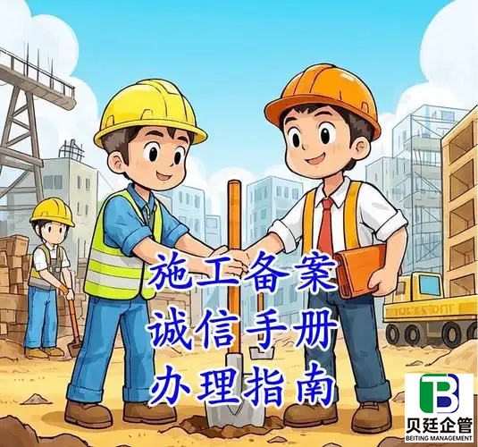 企业资质办理全攻略：流程拆解+材料清单+避坑指南