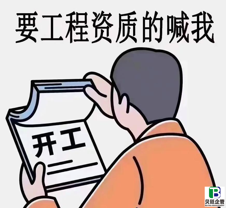 企业办资质证要花多少钱？从几万到上百万的差价真相