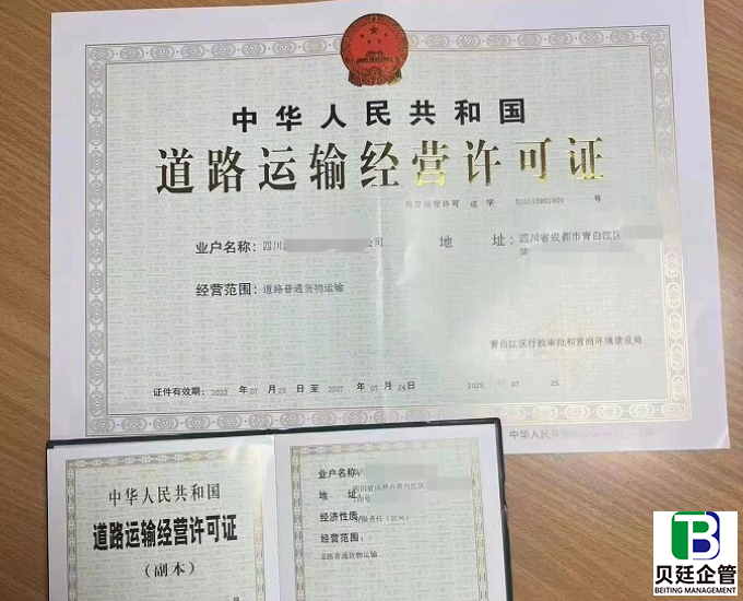 道路运输许可证去哪查？这几个官方渠道靠谱又省心